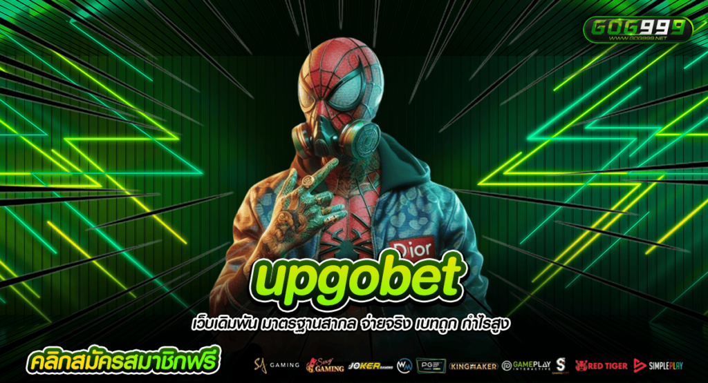 upgobet เว็บตรงสล็อต 2024 รวมเกมเจ๋ง แตกง่าย จ่ายจบ มีครบที่สุด